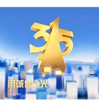 CCTV 315晚会：聚焦消费安全，揭露行业黑幕，守护你的权益！