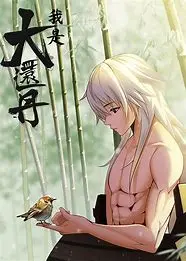 《我是大还丹》：爆笑修仙路，看一颗丹药如何逆袭成神！【喜剧影评】