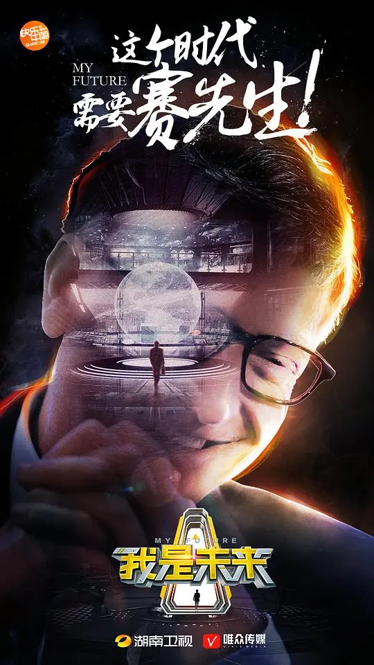 《我是未来》第一季：末日废土的希望曙光，AI觉醒与人性抉择深度解读！