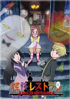 深夜胆小勿入！《怪谈餐馆》：挑战你的心理极限，揭秘都市传说背后的真相！