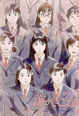 《听到涛声国语》：重温那年夏天的心动，青春回忆杀！