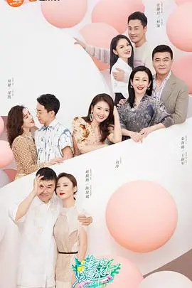 《妻子的浪漫旅行5》：婚姻保鲜秘籍大公开，笑泪齐飞的旅程！