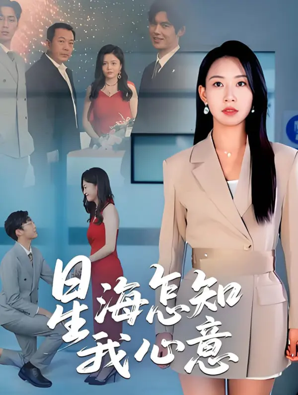 《星海怎知我心意》：当电竞大神遇到傲娇少女，这恋爱的酸臭味！