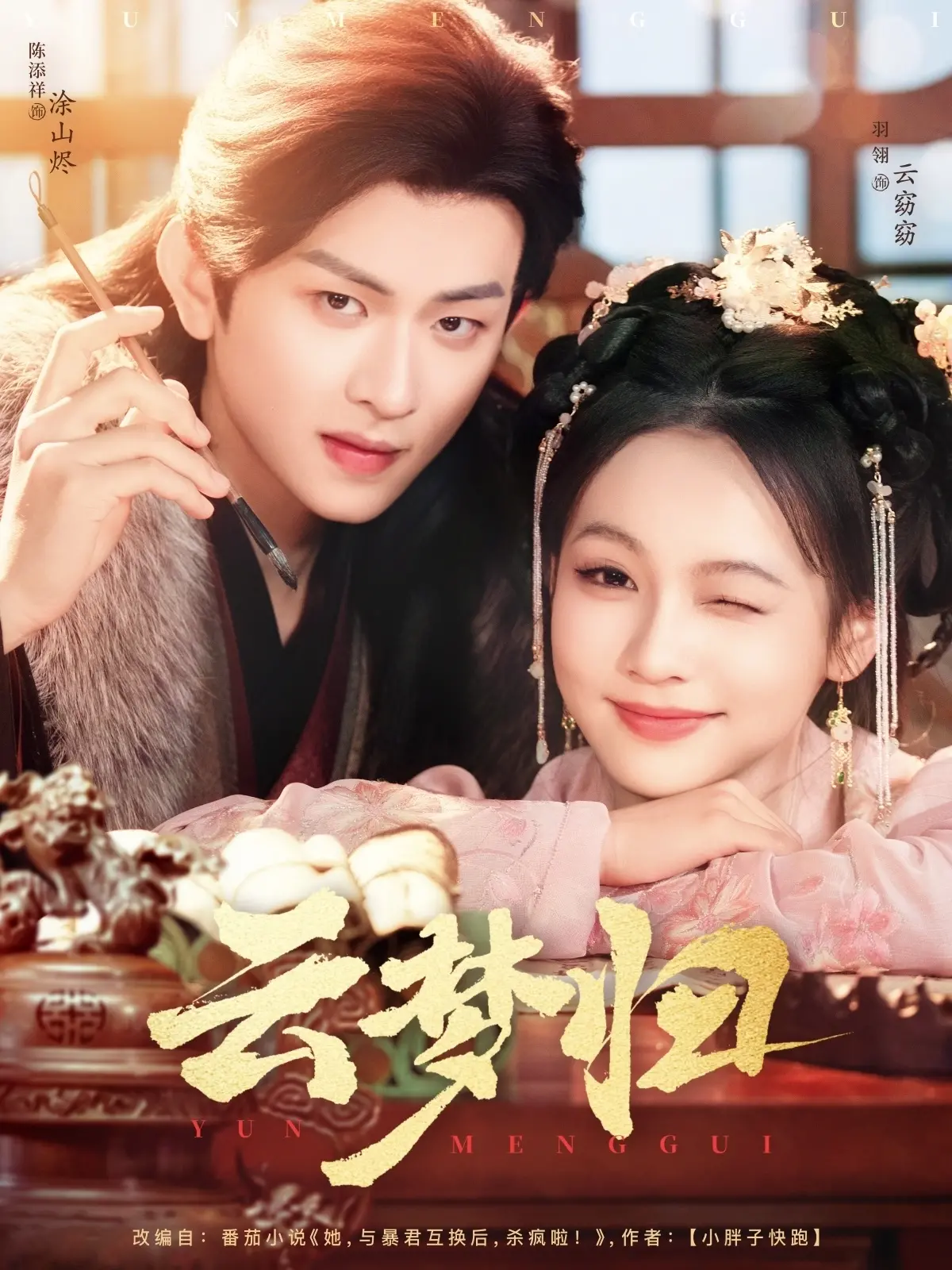 《云梦归》影评：国风动画的崛起？剧情、画面、情感深度全面解析，带你走进如梦似幻的云梦世界！