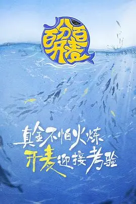 真唱挑战！《百分百开麦》直击音乐现场，谁是真正的实力唱将？