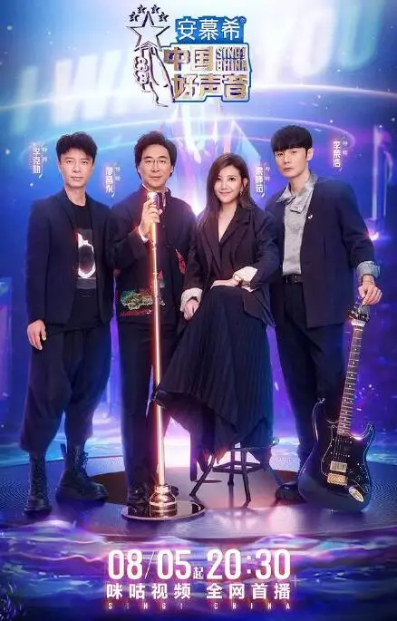 《中国好声音2022》：音乐梦想的碰撞与选手成长的励志之旅