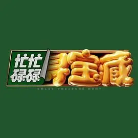 DC英雄的寻宝狂欢：电影《忙忙碌碌寻宝藏》如何将惊险与超级宇宙完美融合