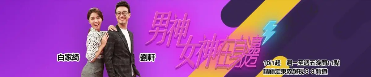 《男神女神在身边》：爆笑爱情喜剧，揭秘都市男女恋爱生存法则！