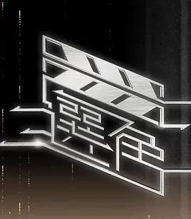 揭秘电影《选角》：演员选拔的惊险旅程与好莱坞内幕深度剖析