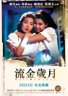 《流金岁月1988国语》：穿越时空的时代缩影，黄金岁月里的姐妹情深与人生百态