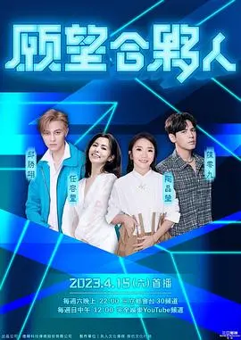 《愿望合伙人》：都市女性情谊与现实困境的碰撞，当梦想遇上利益，你站谁？