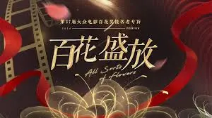 《百花盛放》：绽放青春，拥抱真爱，笑泪交织的成长印记