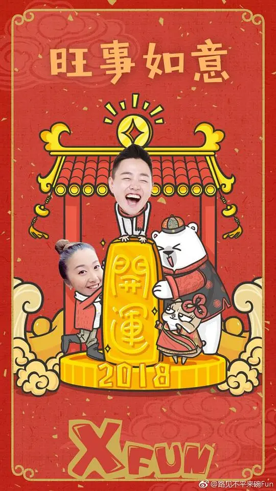 路见不平来碗fun：英雄冒险与搞笑瞬间的奇妙之旅