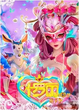 沉浸式探秘《精灵梦叶罗丽4》：魔法冒险与成长的精彩之旅，精灵世界如何点亮现实中的梦想？