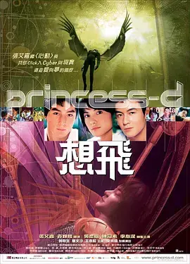 《想飞（2002）》：平凡的追梦人生，致敬那些年不甘平凡的你我