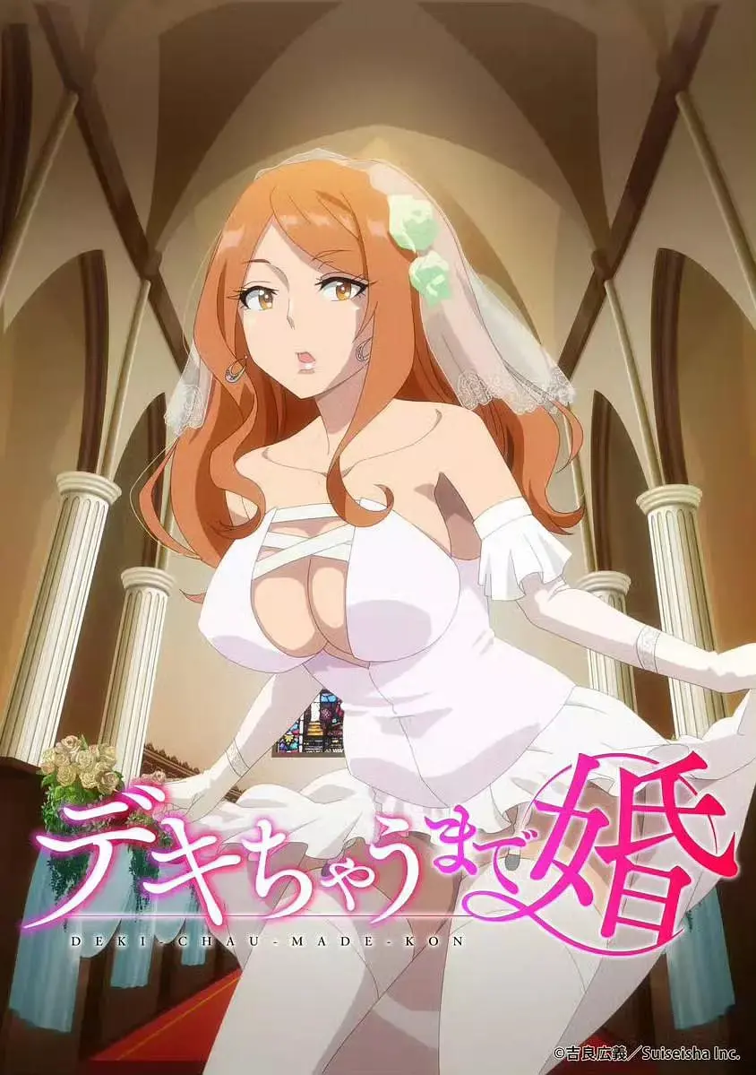 《奉子成婚》：爱情的意外惊喜还是责任的甜蜜负担？一段笑料百出的闪婚生活启示录